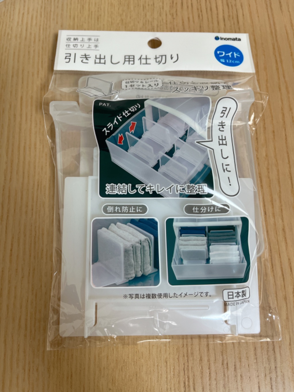 引き出し用仕切り ダイソー レビュー 1枚目